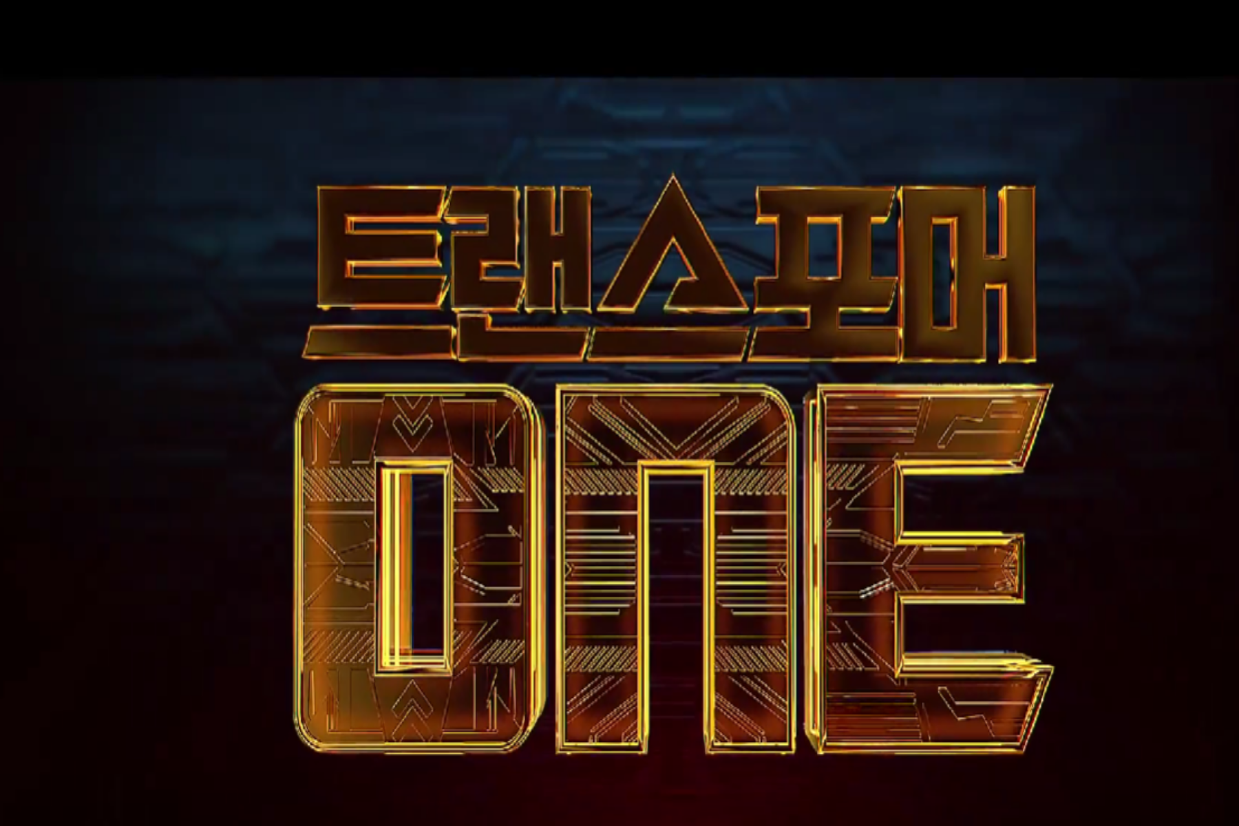트랜스포머 원 후기