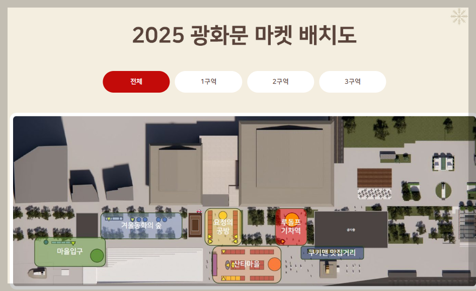 서울-윈터페스타-8