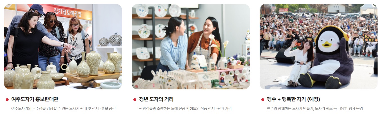 생생정보 생생현장 여주여행코스 여주 도자기 축제 여주도자문화센터 강천섬유원지 여주남한강출렁다리 스카이헤븐 카페