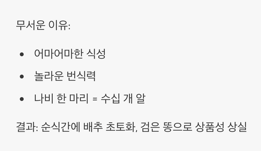 2. 한 마리가 아닌 &lsquo;군단&rsquo;입니다