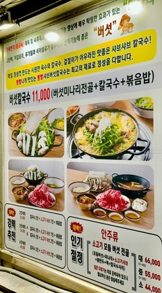 메뉴