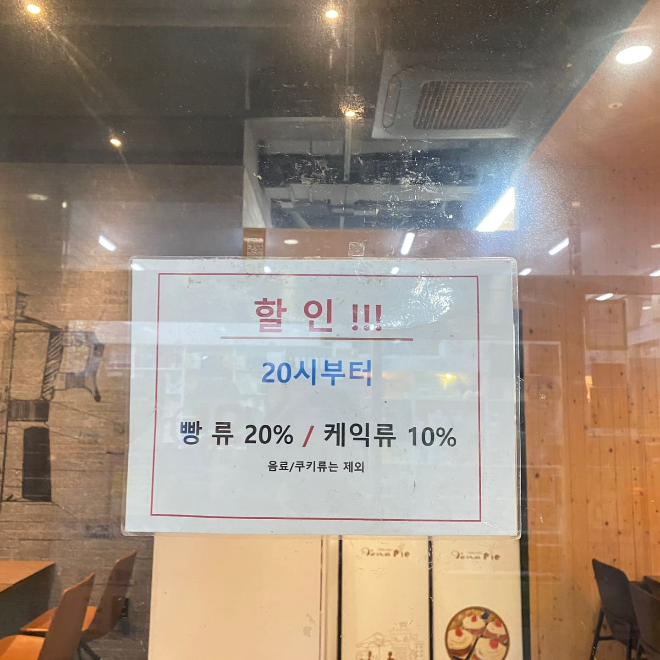 할인안내