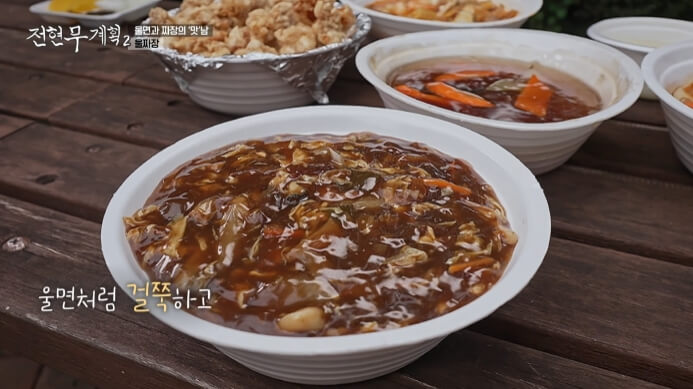 전현무-울짜장
