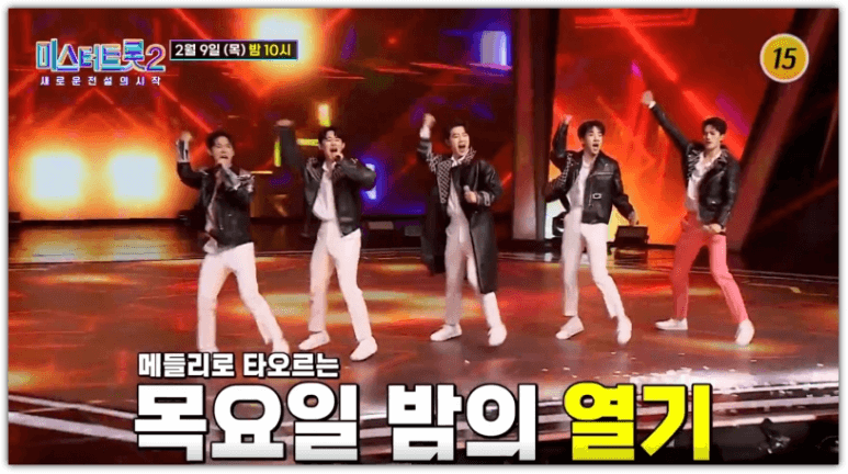 미스터 트롯2 결승진출자명단