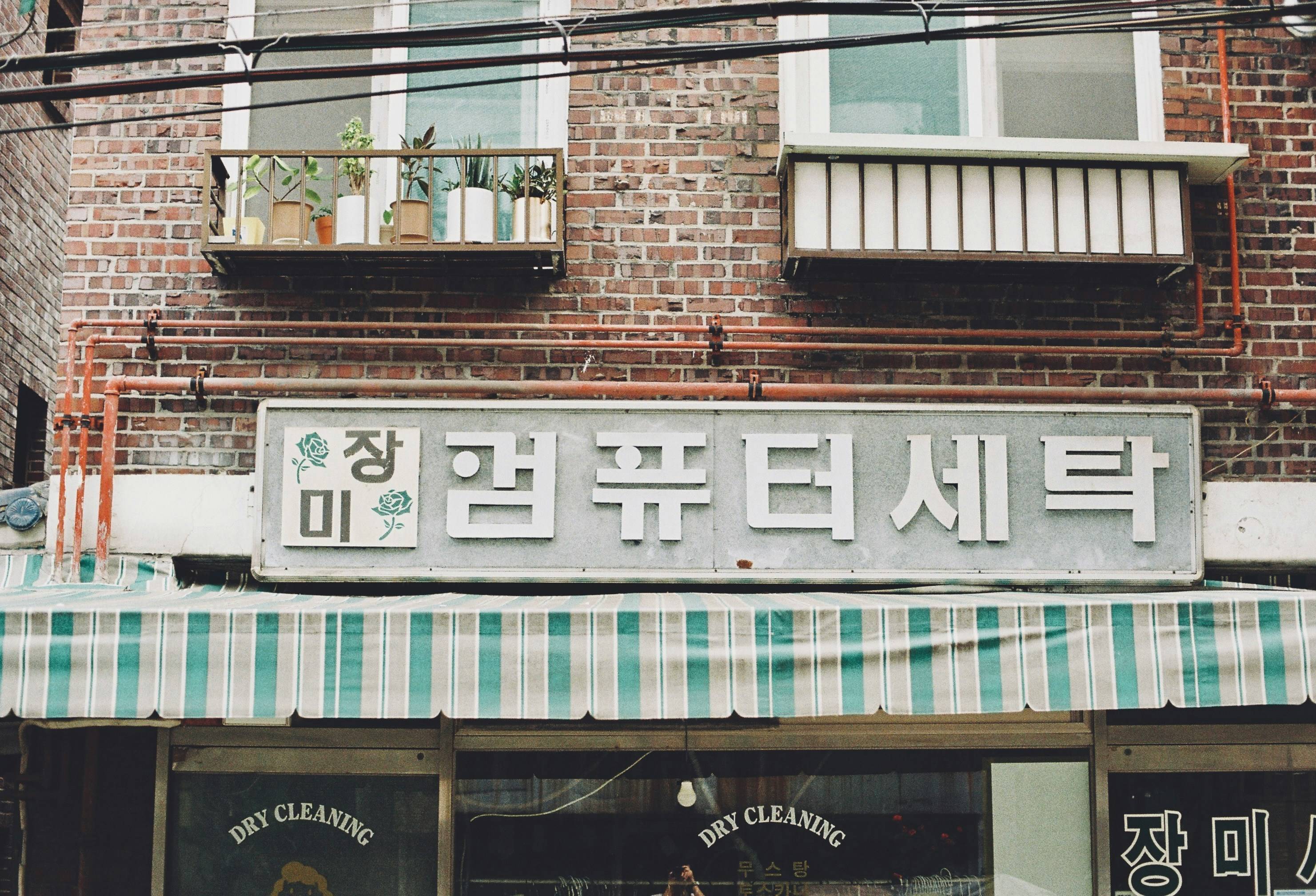상생페이백 디지털온누리상품권 사용처 총정리｜30만원 환급 받고 똑똑하게 쓰는 법