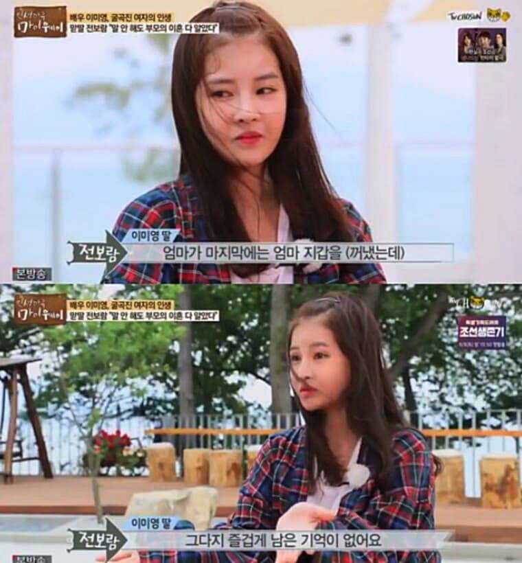 티아라-출신-전보람-엄마-배우-이미영