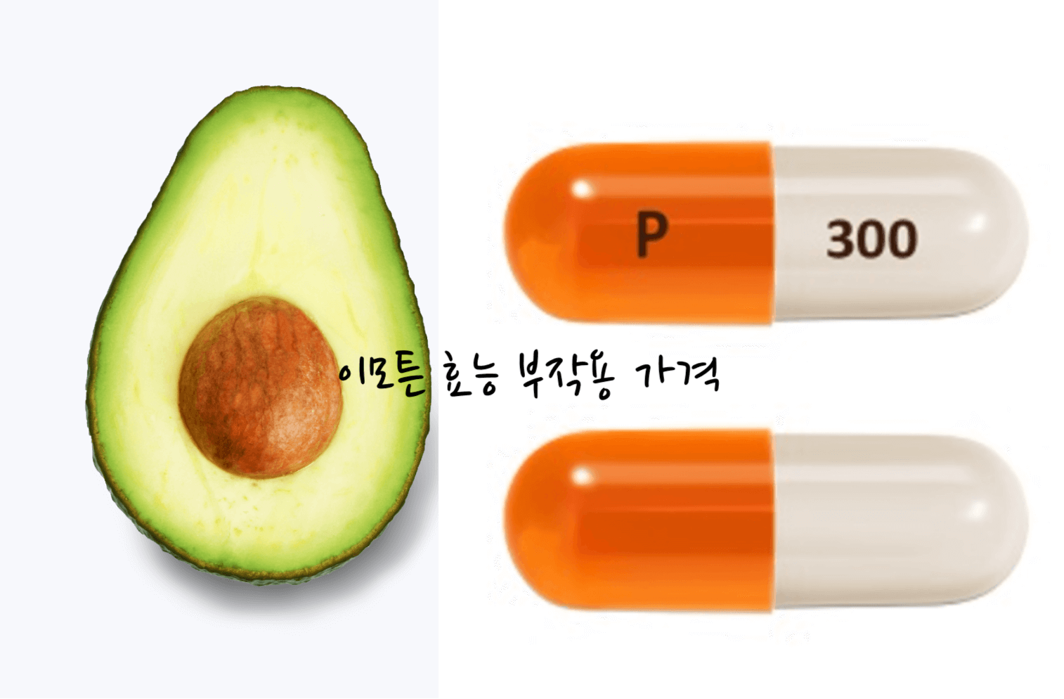 이모튼 효능