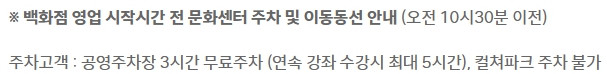현대백화점 압구정본점 주차