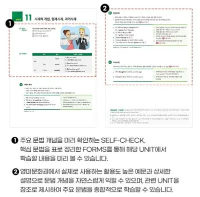 그래머존 책 내부와 간단한 구조 설명