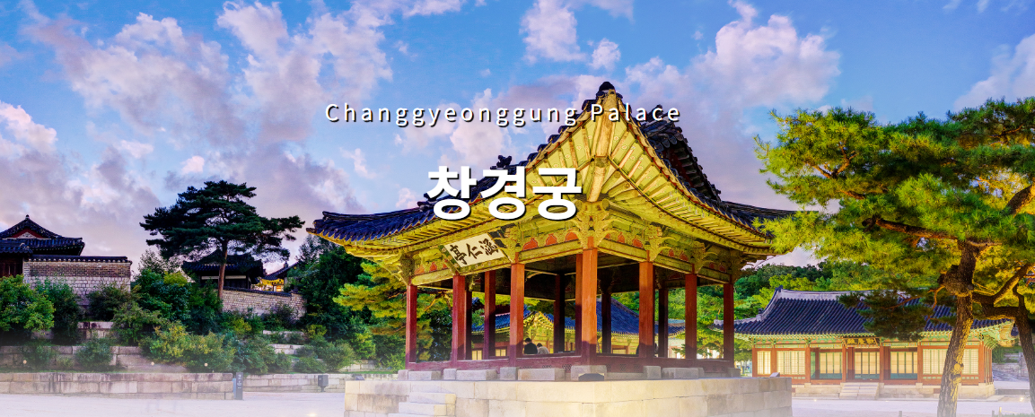 창경궁 물빛연화 일정 및 주차 정보