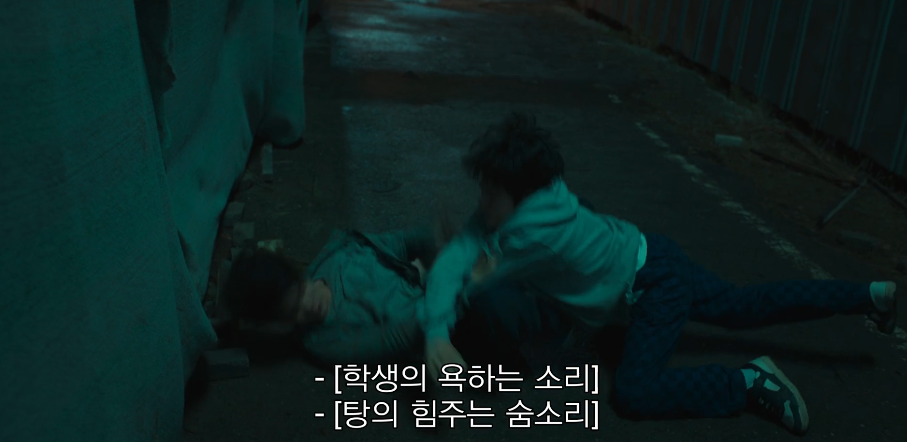 살인자 o난감 3회