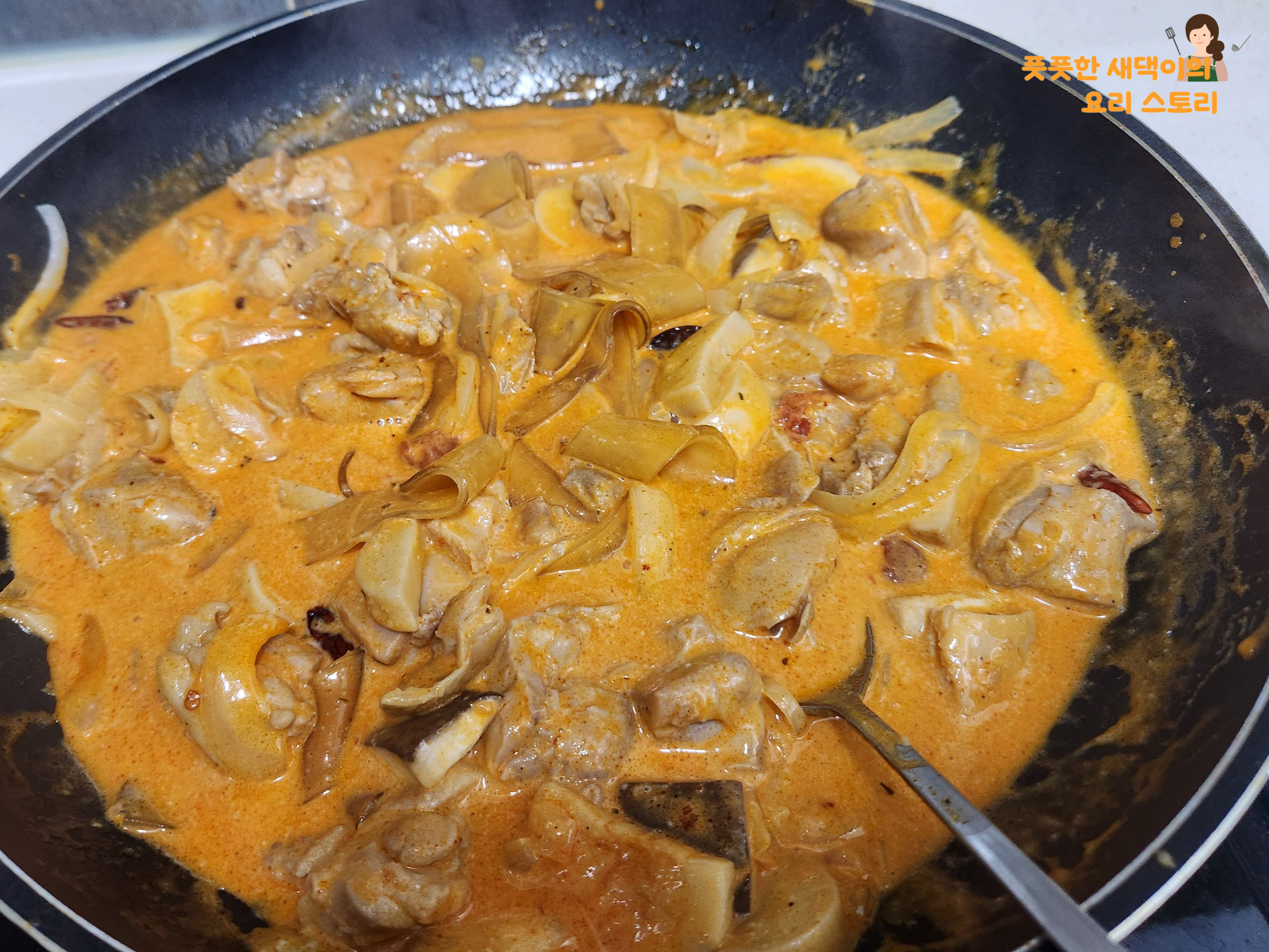 양념 잘 섞어주기