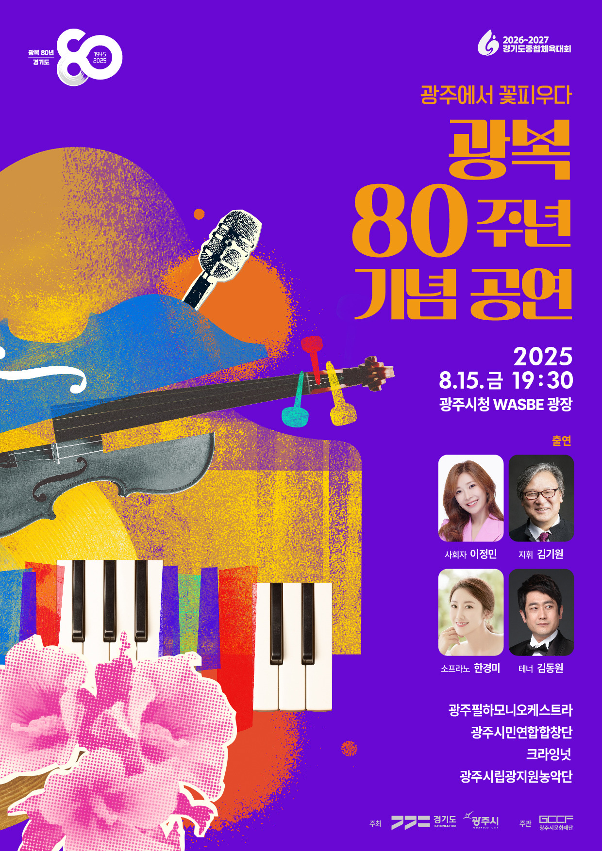&amp;quot;2025 광주시남한산성문화제 완벽 안내! 낮과 밤 모두 즐기는 세계유산 가을축제 총정리&amp;quot;