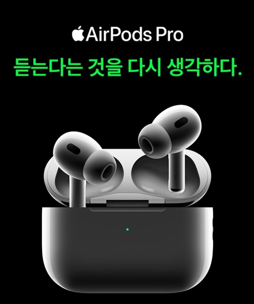 에어팟 프로 2세대 충전케이스 디자인