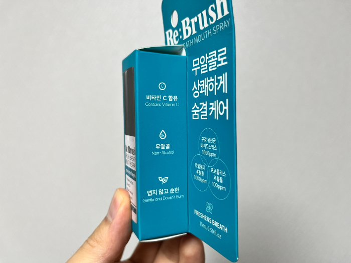 리브러쉬 전성분 및 용법 2