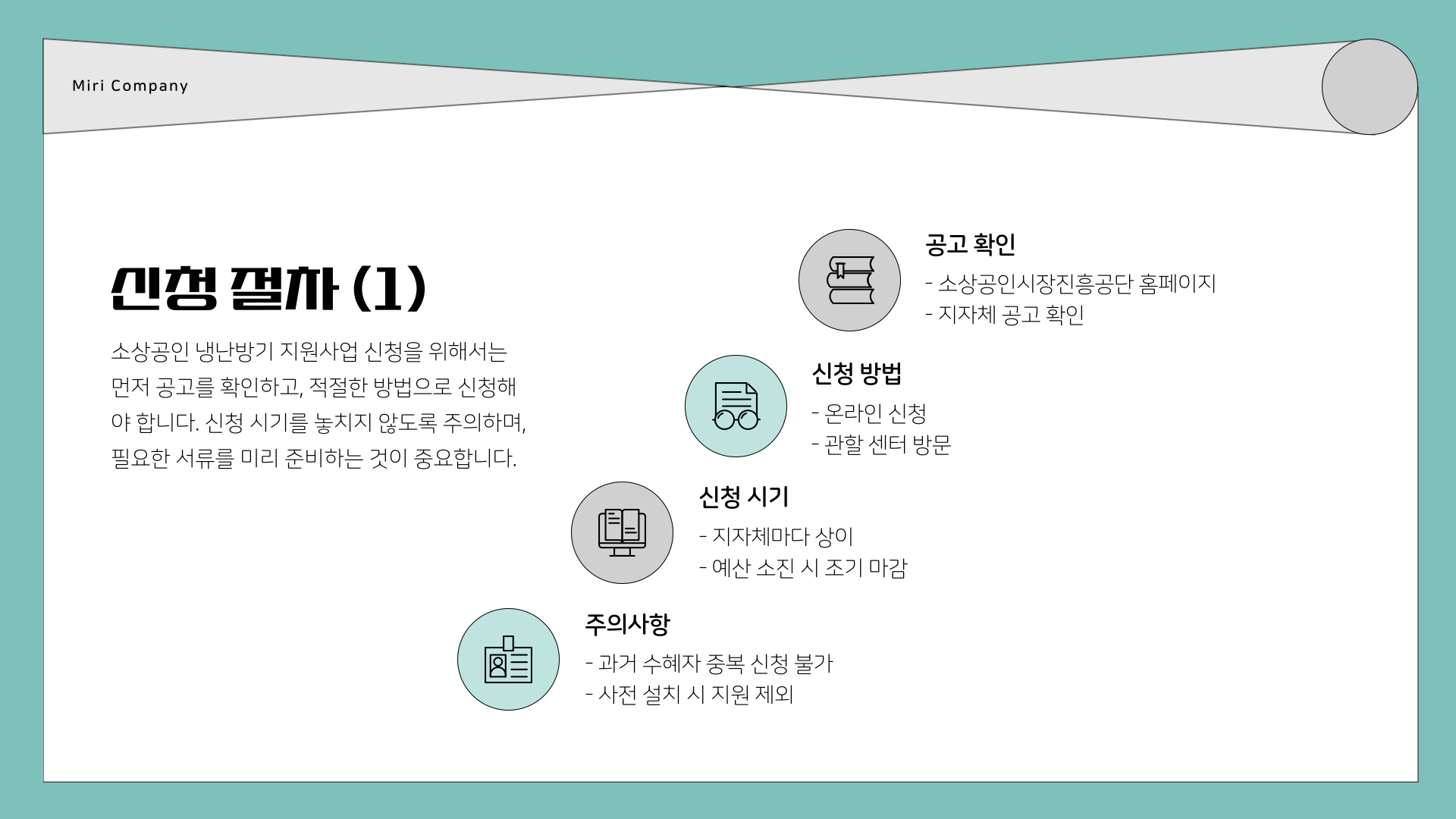 소상공인 냉난방기 지원