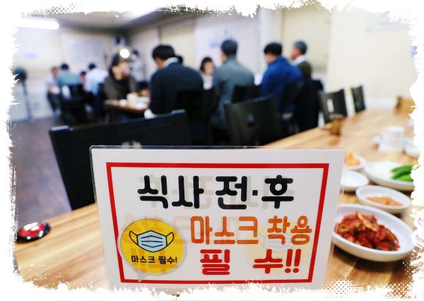 사적모임-허용인원-제한-식당