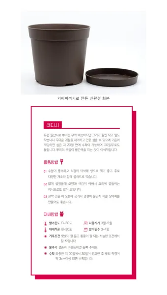 래디시 재배 직파 요령 솎아주기 토양 pH 맞추기_12