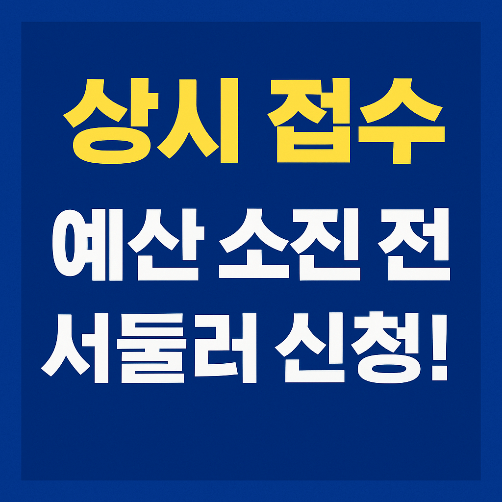 최대 7천만 원까지 지원되는 긴급경영안정자금 저금리 융자 정보
