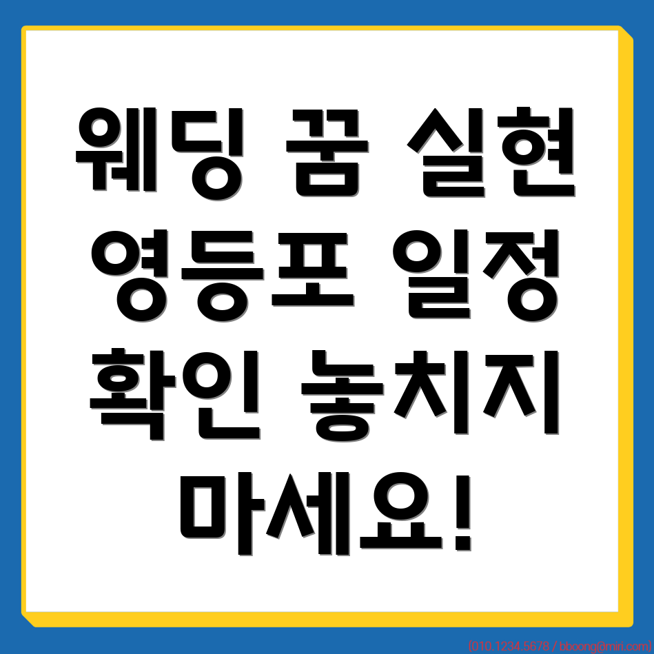 웨딩박람회