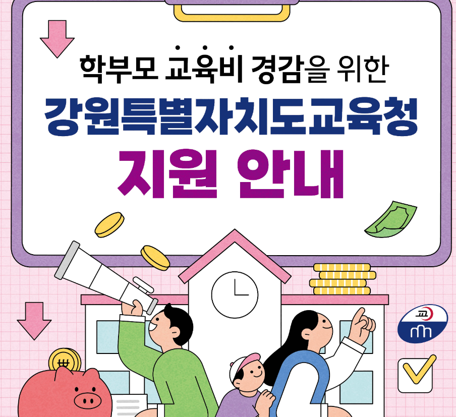 교육청교육지경감안내
