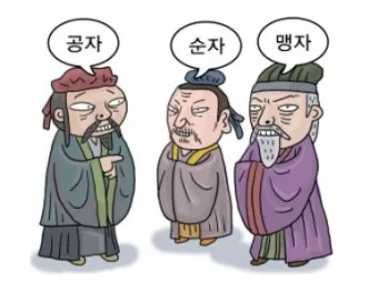 공자 vs 맹자 비교 정리_33