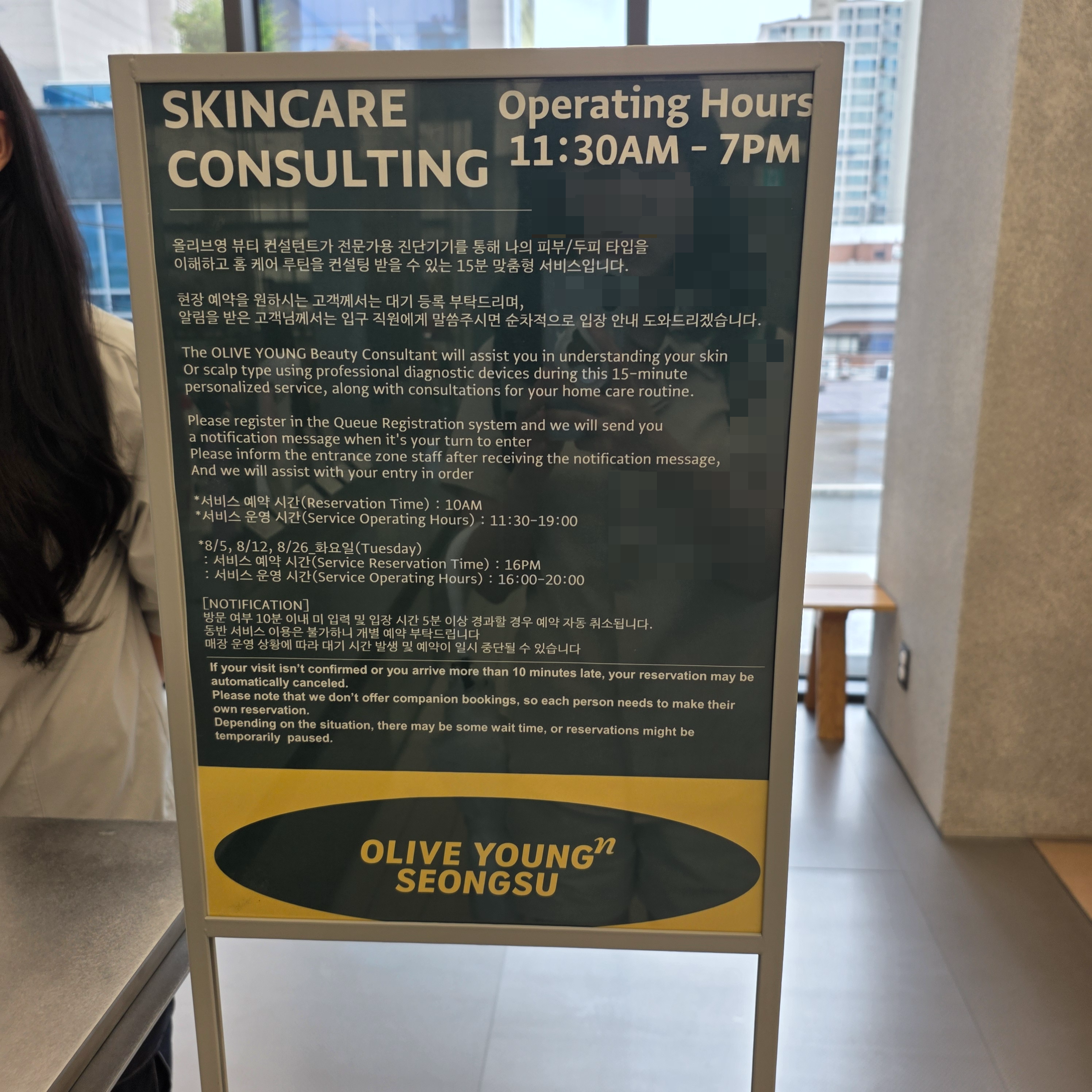 스킨케어 컨설팅 설명