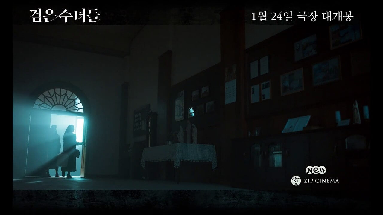 송혜교 영화 검은 수녀들