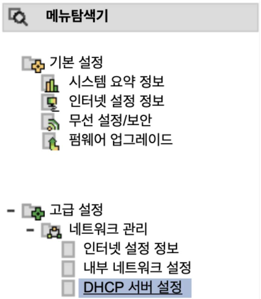 dhcp 서버 끄기