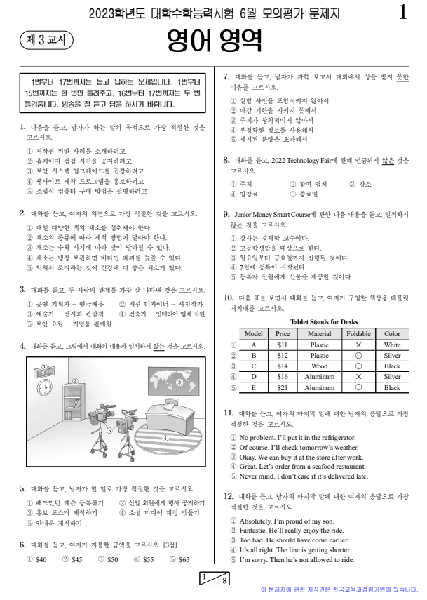 2022년-6월-고3-영어-모의고사-기출문제