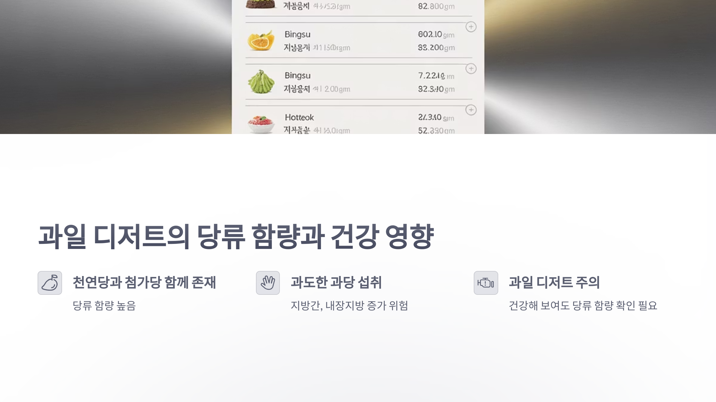 참조-애플망고빙수-2