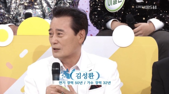 김성환 가수 근황