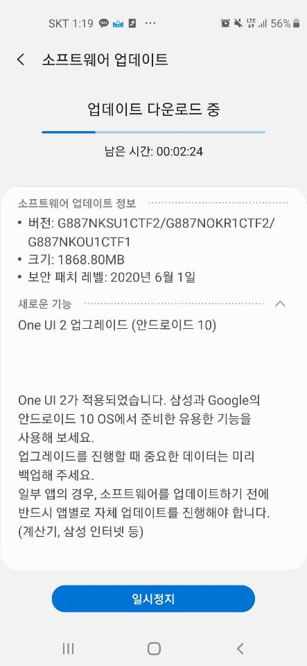 소프트웨어-파일-다운로드-화면