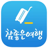 참좋은 여행사 홈페이지