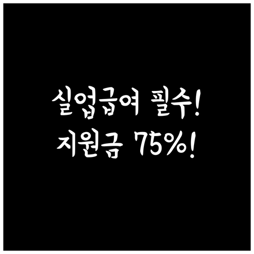국민연금 실업크레딧 신청 자격과 국가..