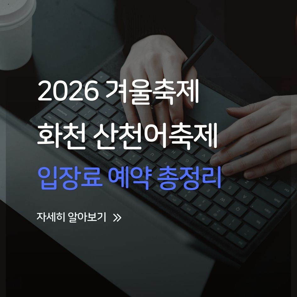 얼음 위에서 산천어 낚시하는 모습