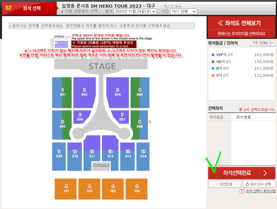 임영웅 콘서트 예매 및 콘서트일정
