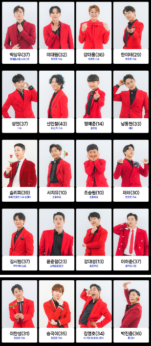 미스터트롯2