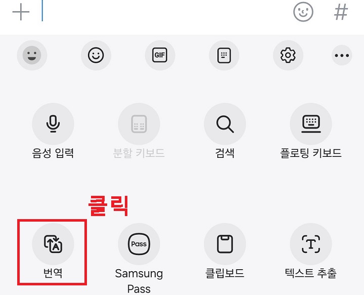번역 메뉴 클릭함
