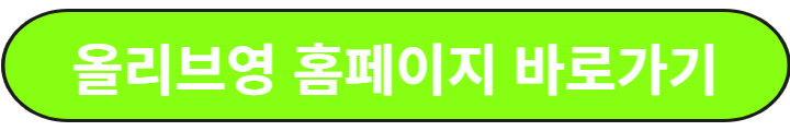 네이버웹툰-홈페이지-링크