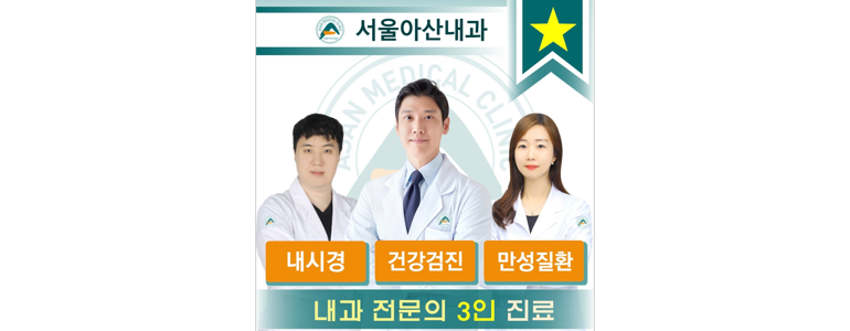 인천 미추홀구 내과