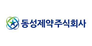 동성제약_로고