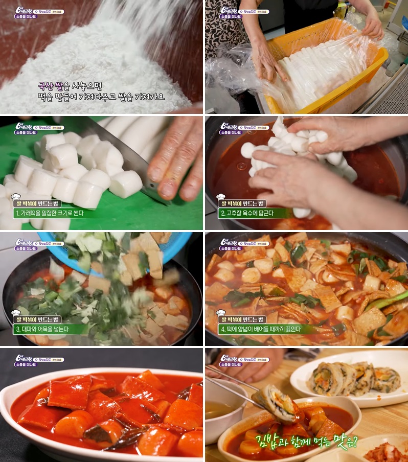 정읍 옛날김밥 쌀떡볶이