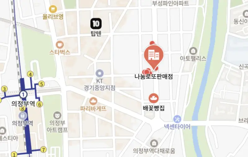 의정부시-로또명당-8위-복권