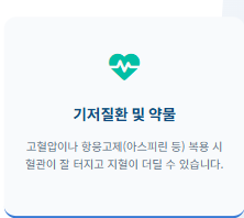 눈 실핏줄이 터지는 이유 및 대처법