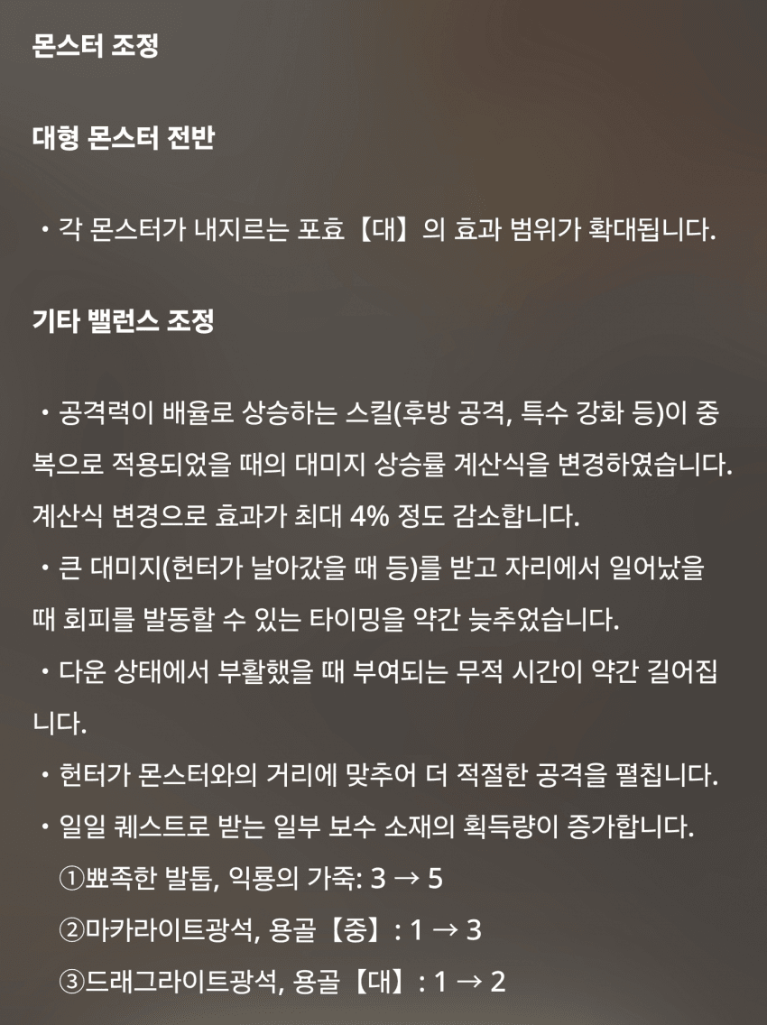 ๋ชฌ์คํฐ ์กฐ์ 