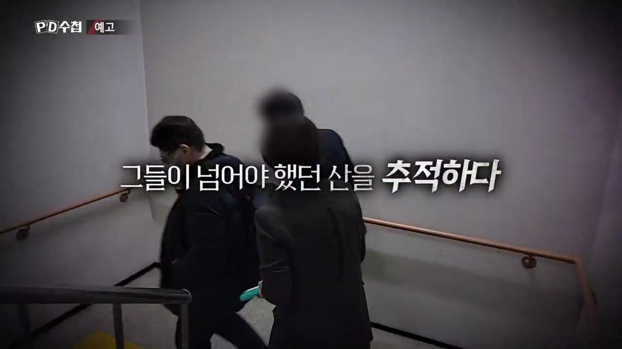 피디수첩 대장동 녹취록, 로비의 로비의 로비