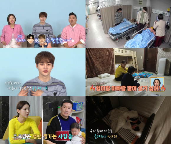 살림하는 남자들2 [사진=KBS]