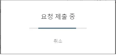 구글 서치콘솔 색인