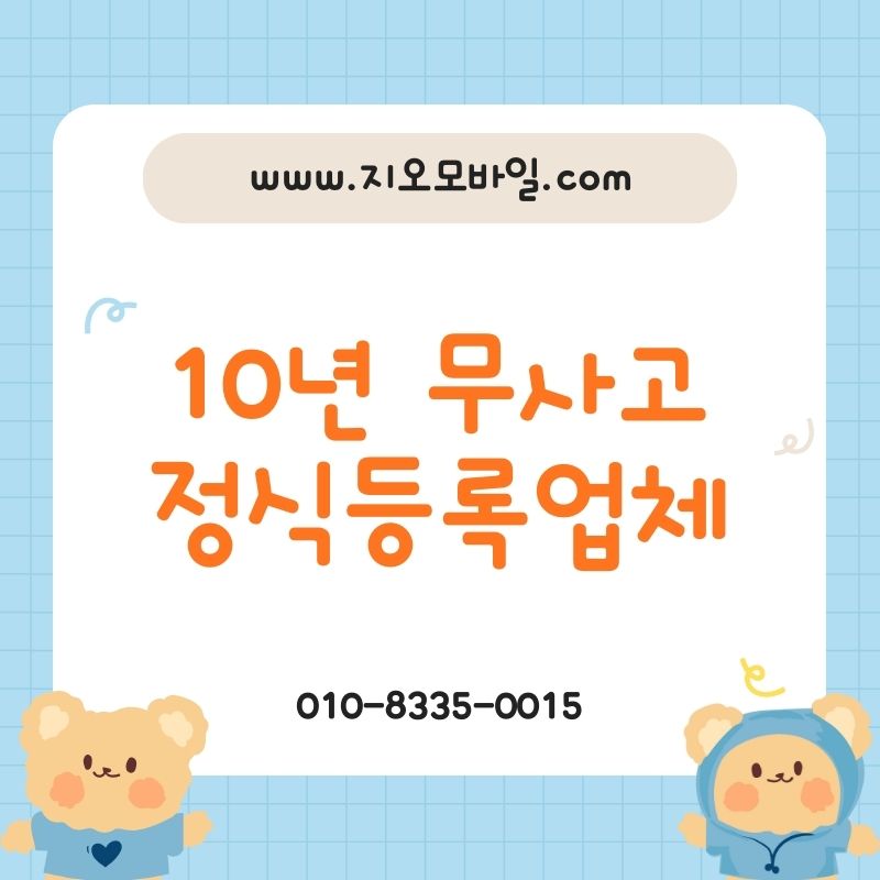 휴대폰 미납 정지 총정리, 발신&middot;수신 제한부터 해결까지 한 번에